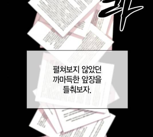 강림전기 개정기 43화 26