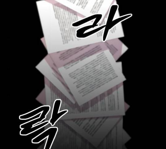 강림전기 개정기 43화 27