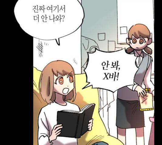 강림전기 개정기 43화 31