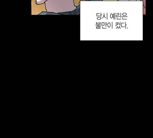 강림전기 개정기 43화 32