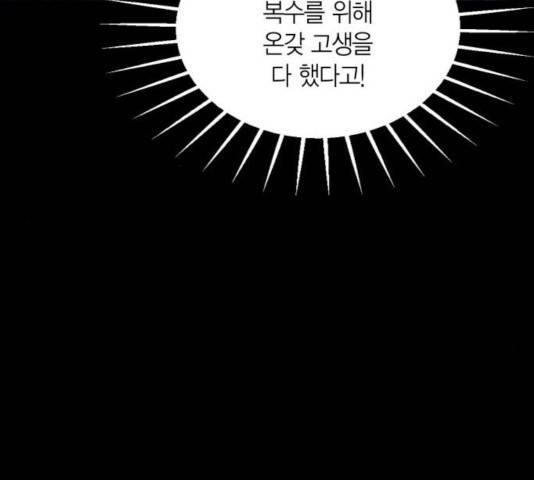 강림전기 개정기 43화 34
