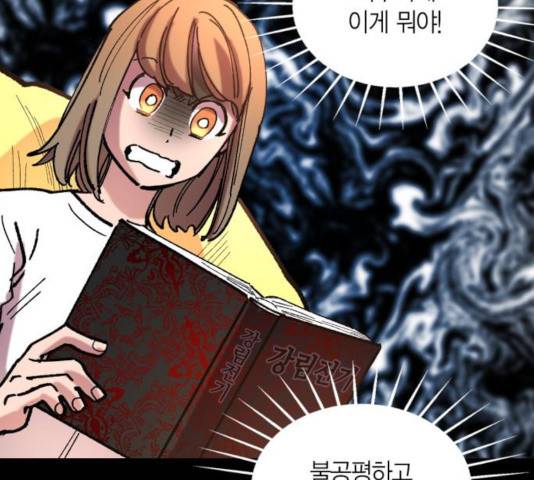 강림전기 개정기 43화 36