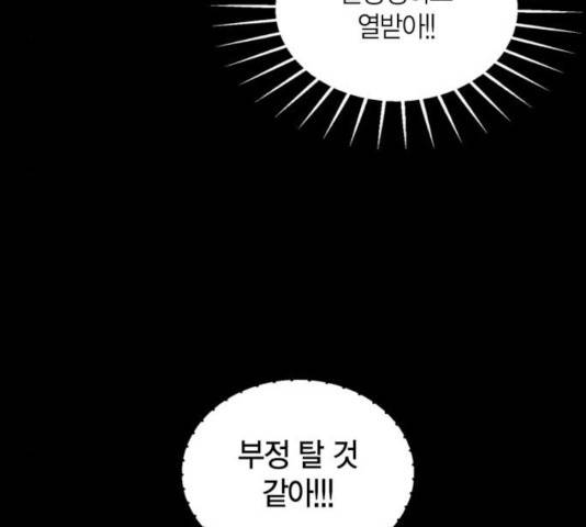 강림전기 개정기 43화 37