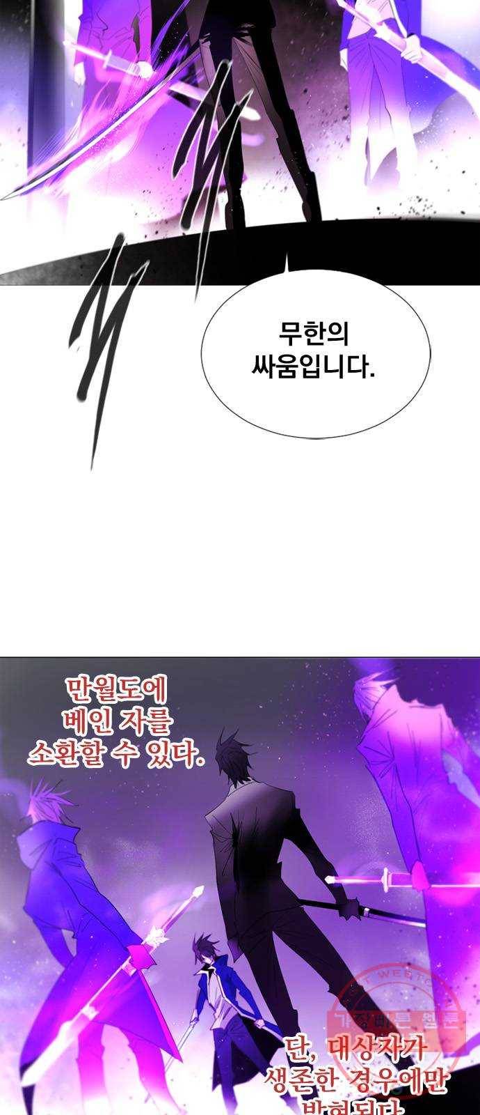백년게임 62화 2