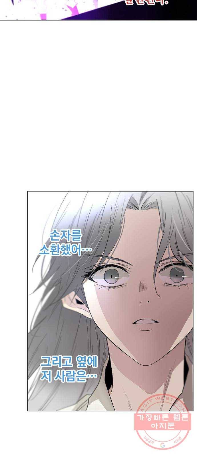백년게임 62화 3