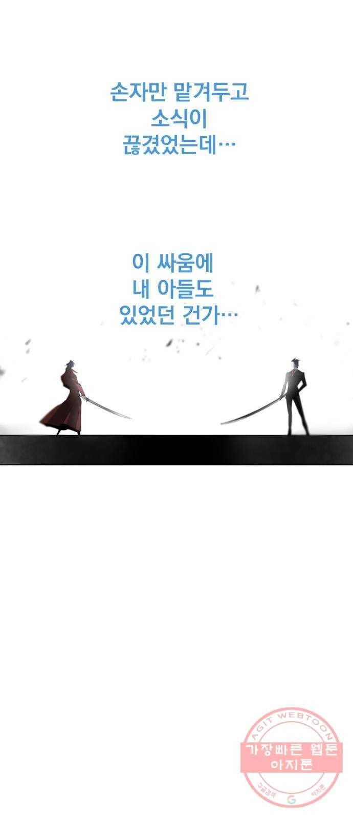 백년게임 62화 5