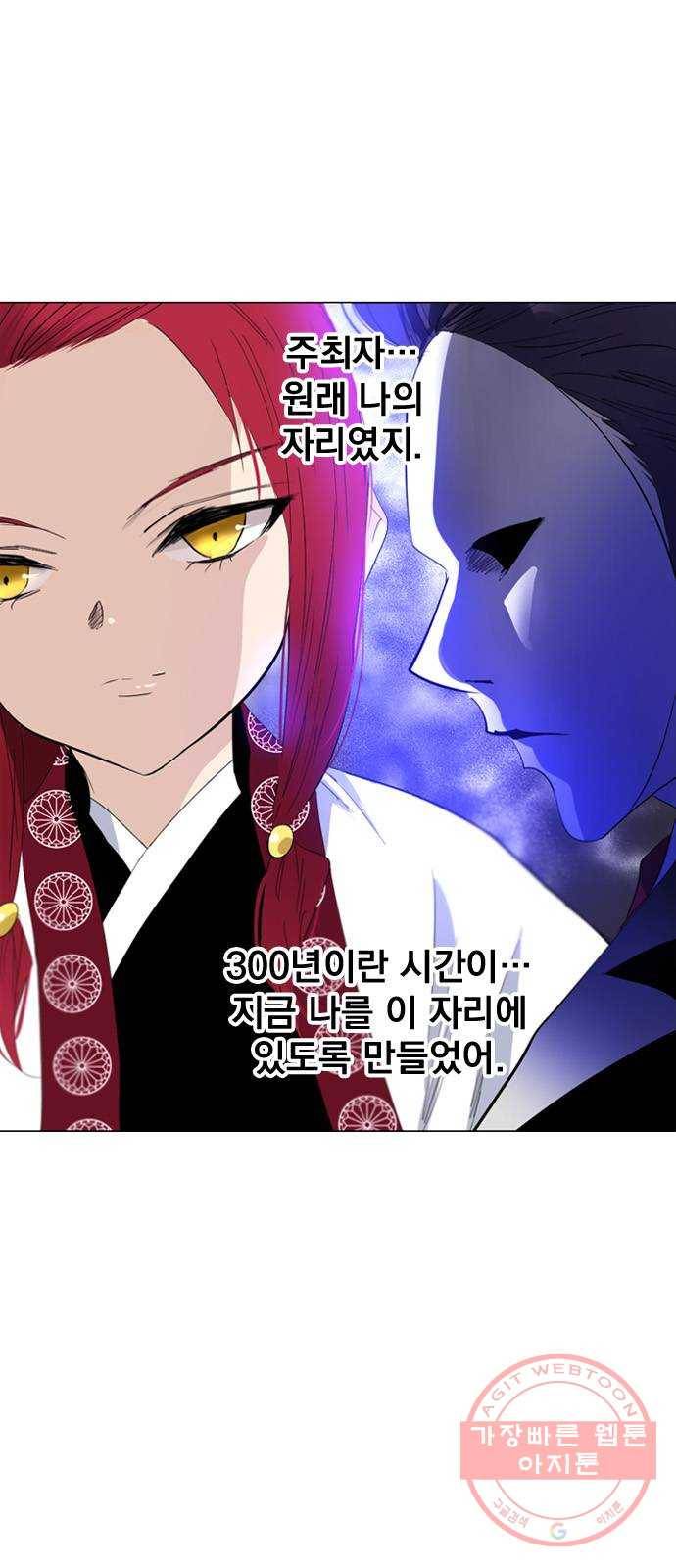 백년게임 62화 6