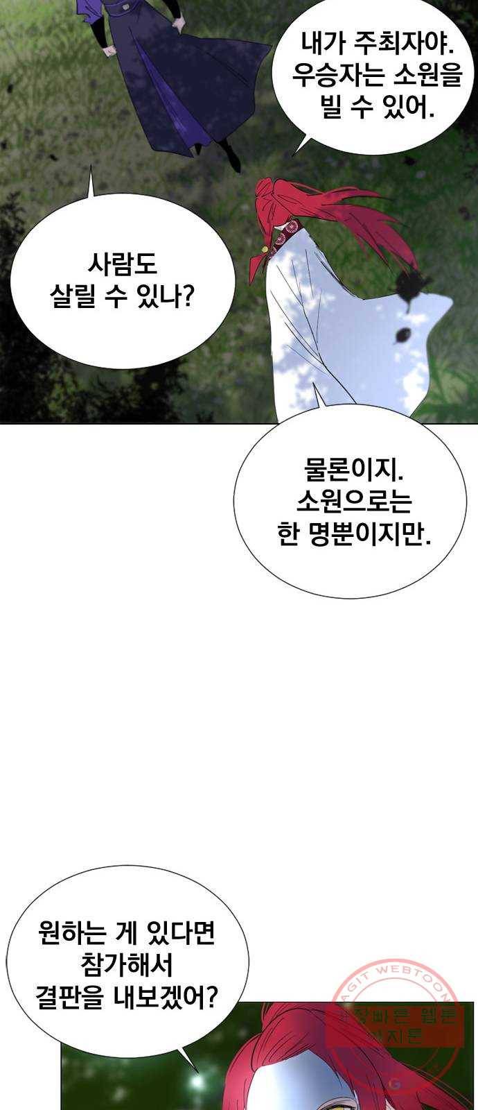 백년게임 62화 14