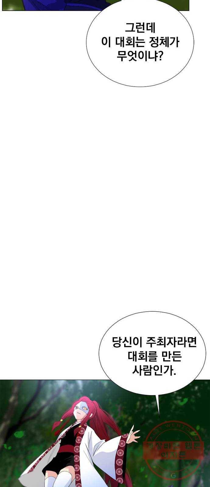 백년게임 62화 16