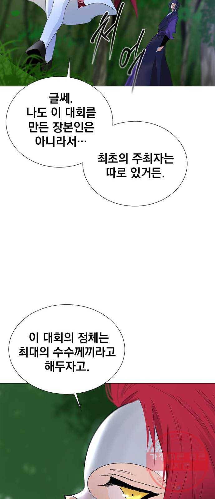 백년게임 62화 17