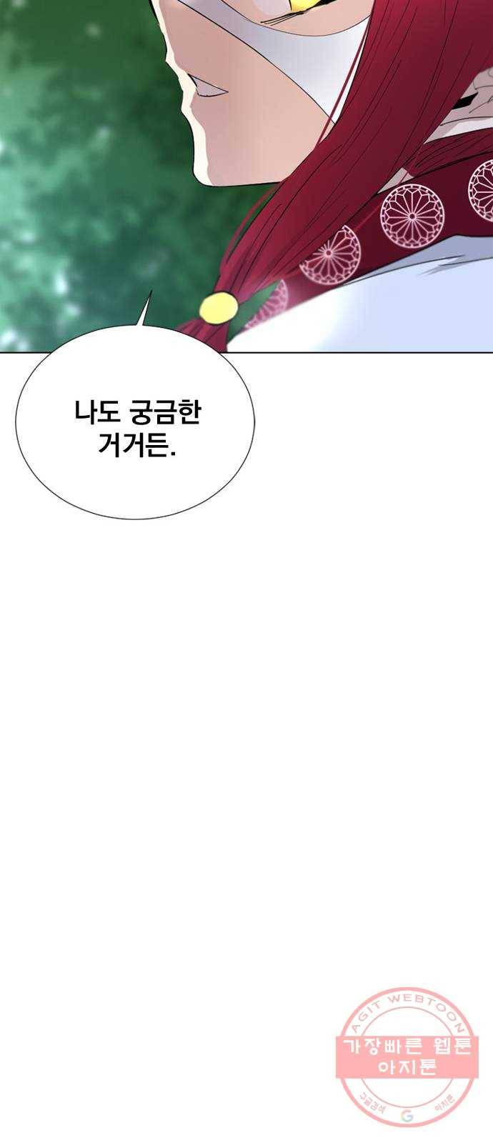 백년게임 62화 18