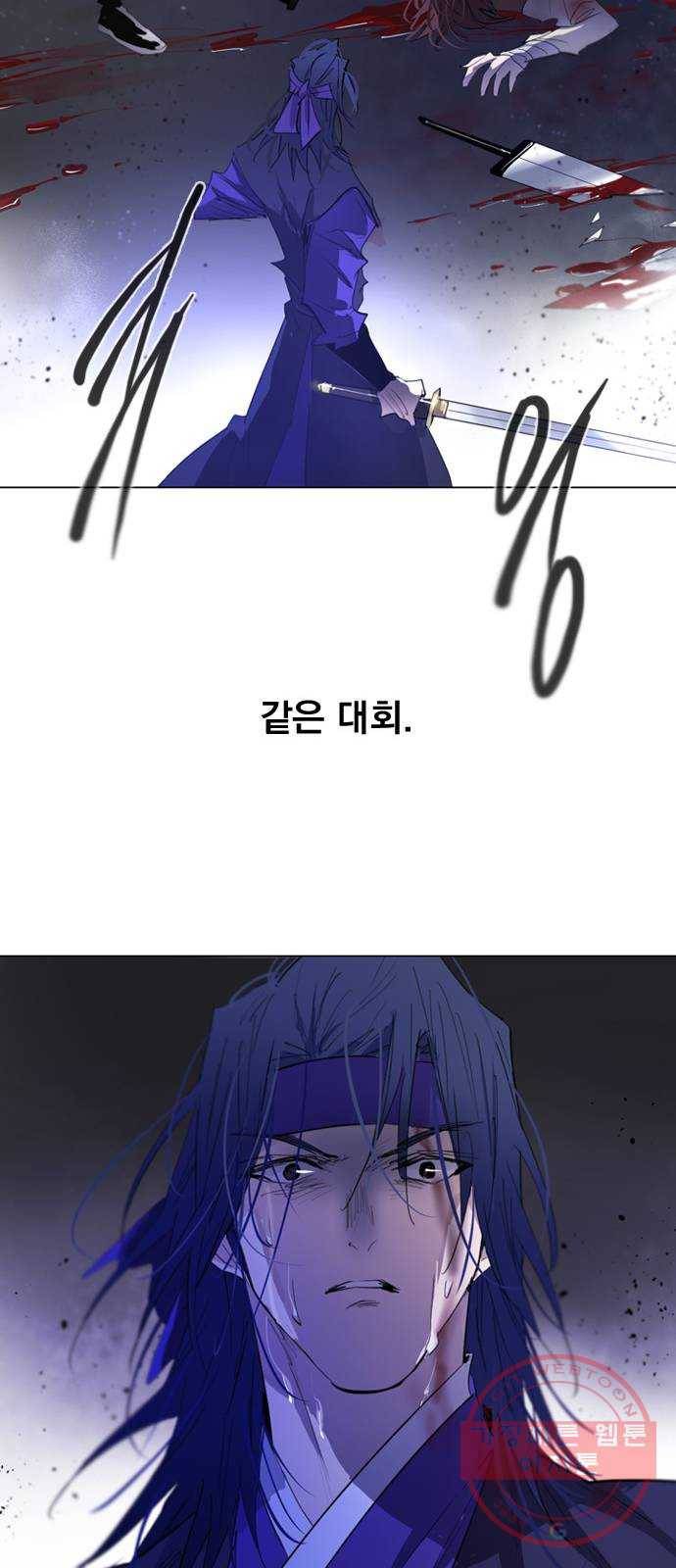 백년게임 62화 20
