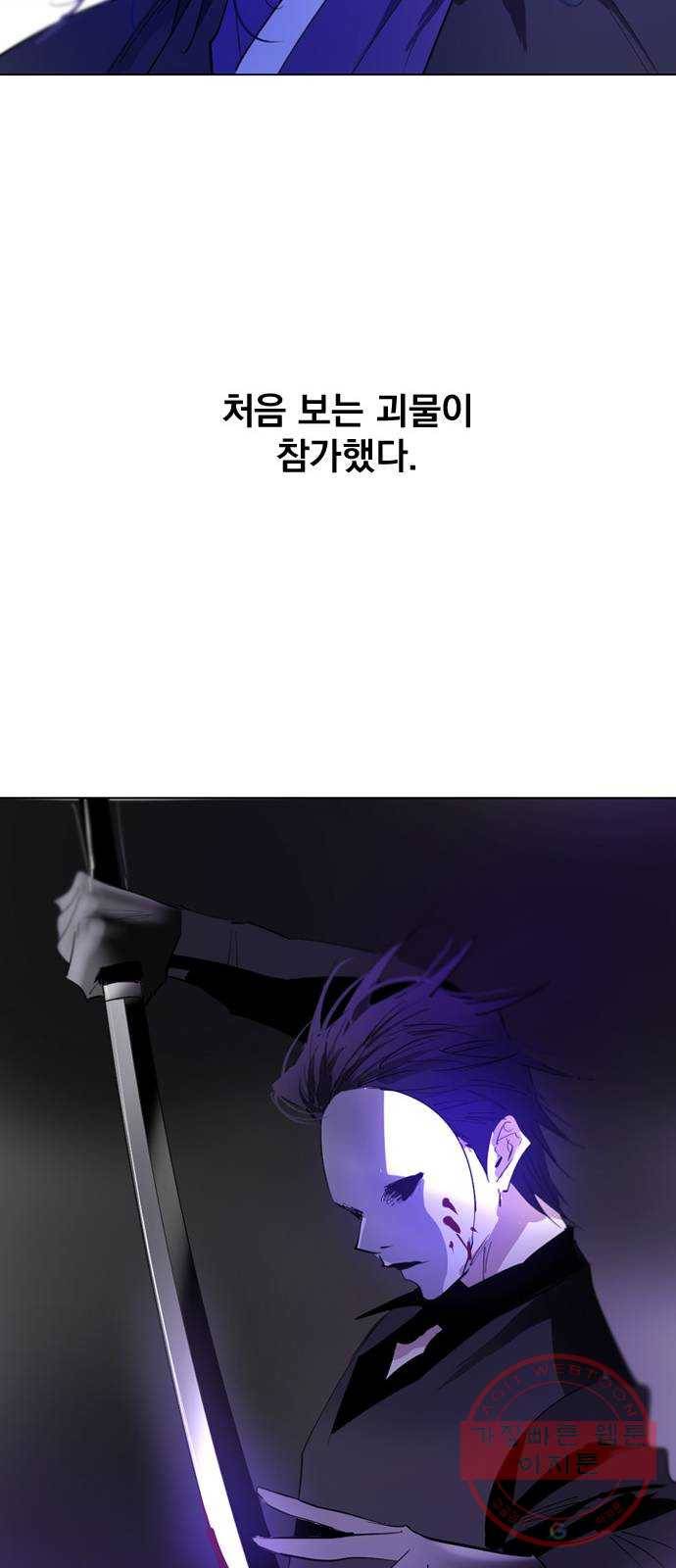 백년게임 62화 21