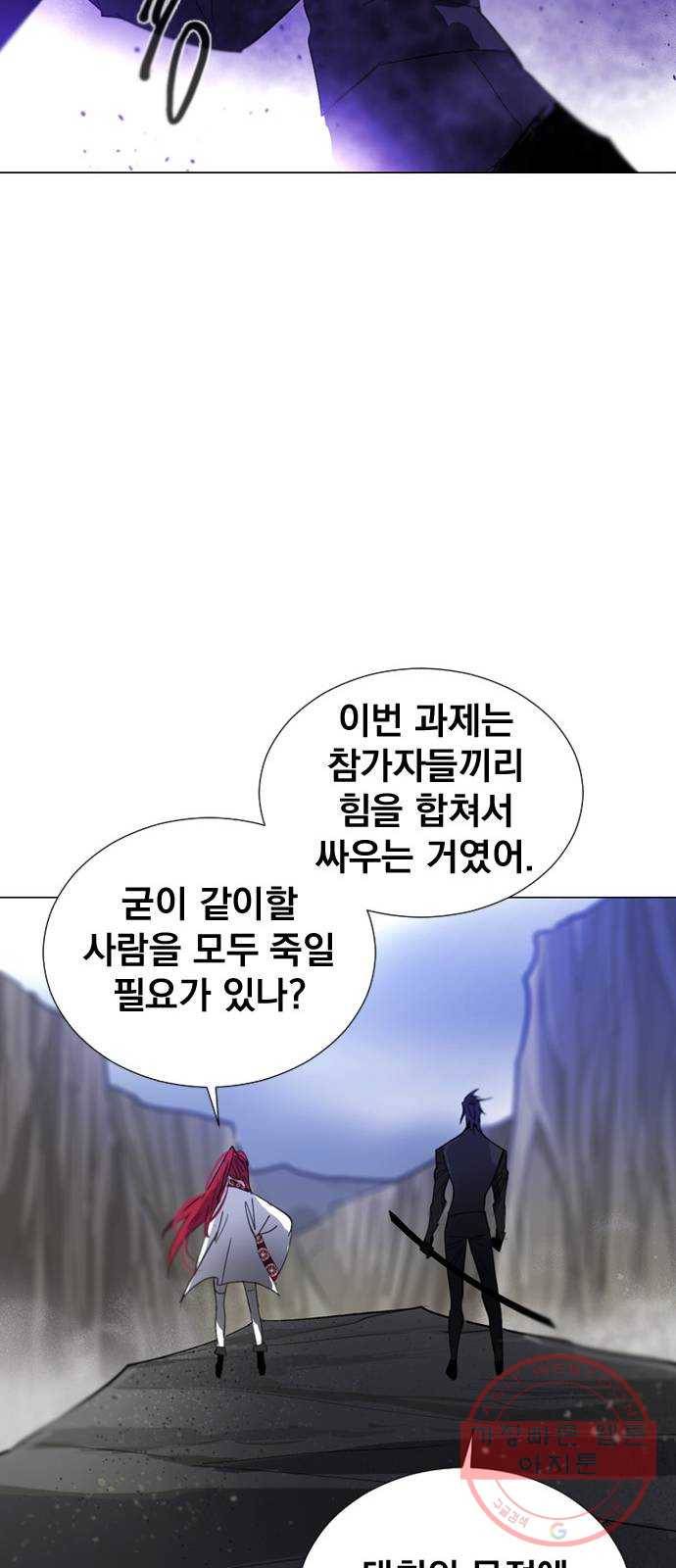 백년게임 62화 24