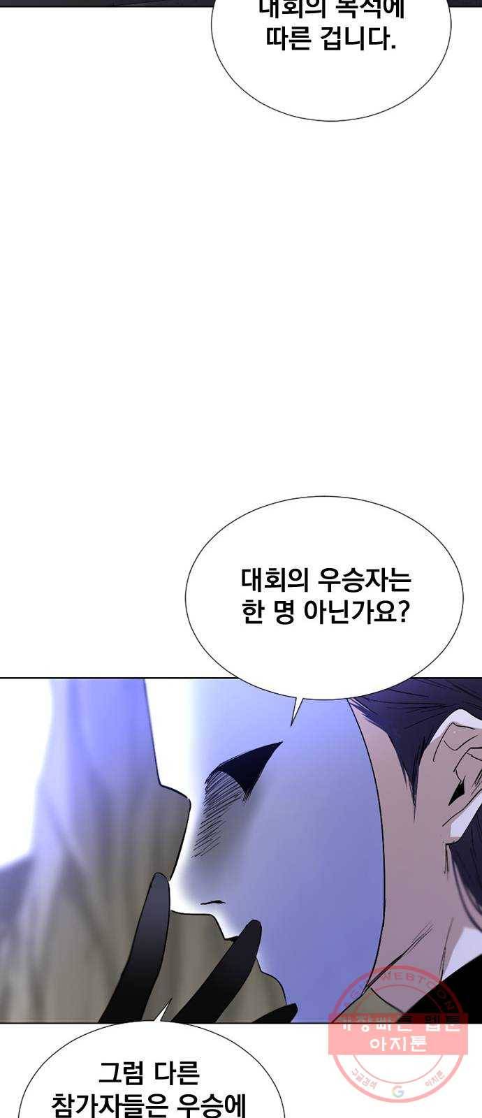 백년게임 62화 25
