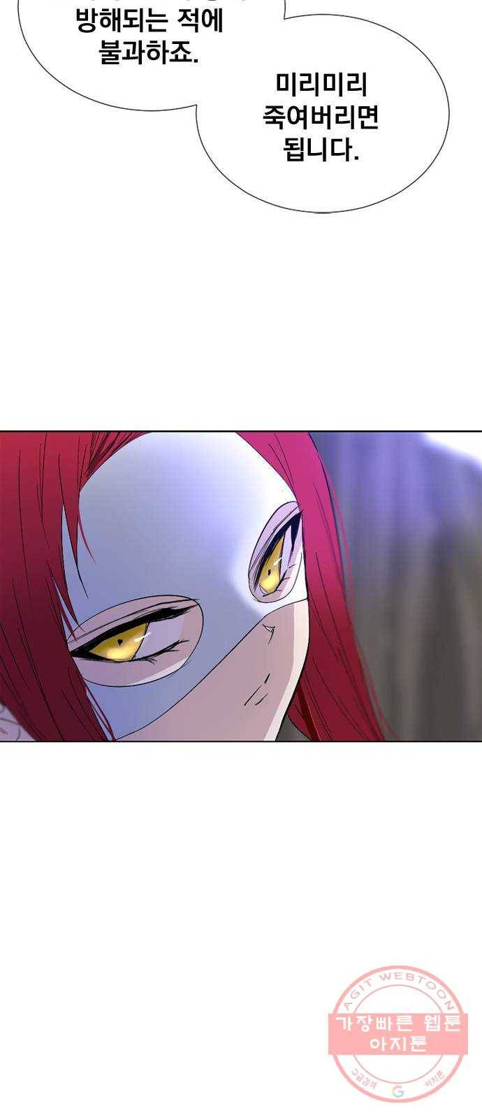 백년게임 62화 26