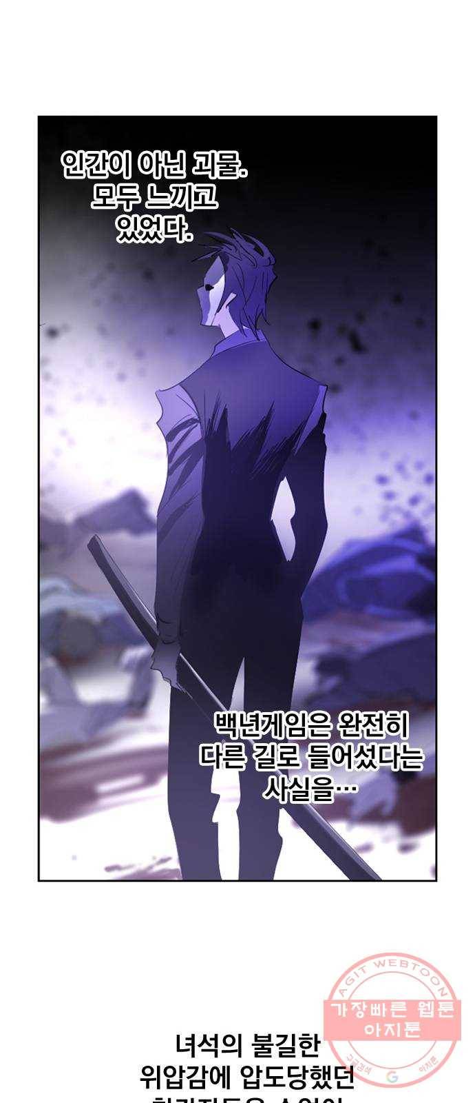 백년게임 62화 27