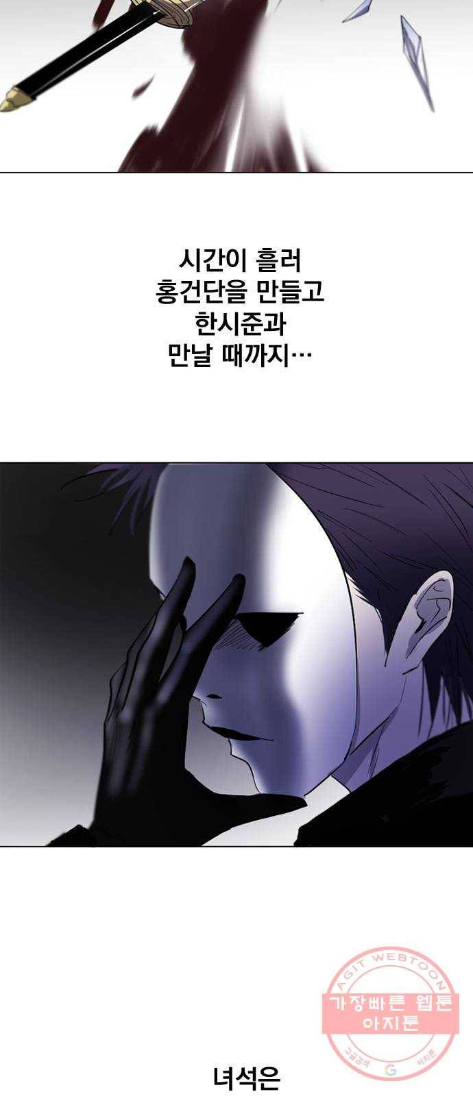 백년게임 62화 29