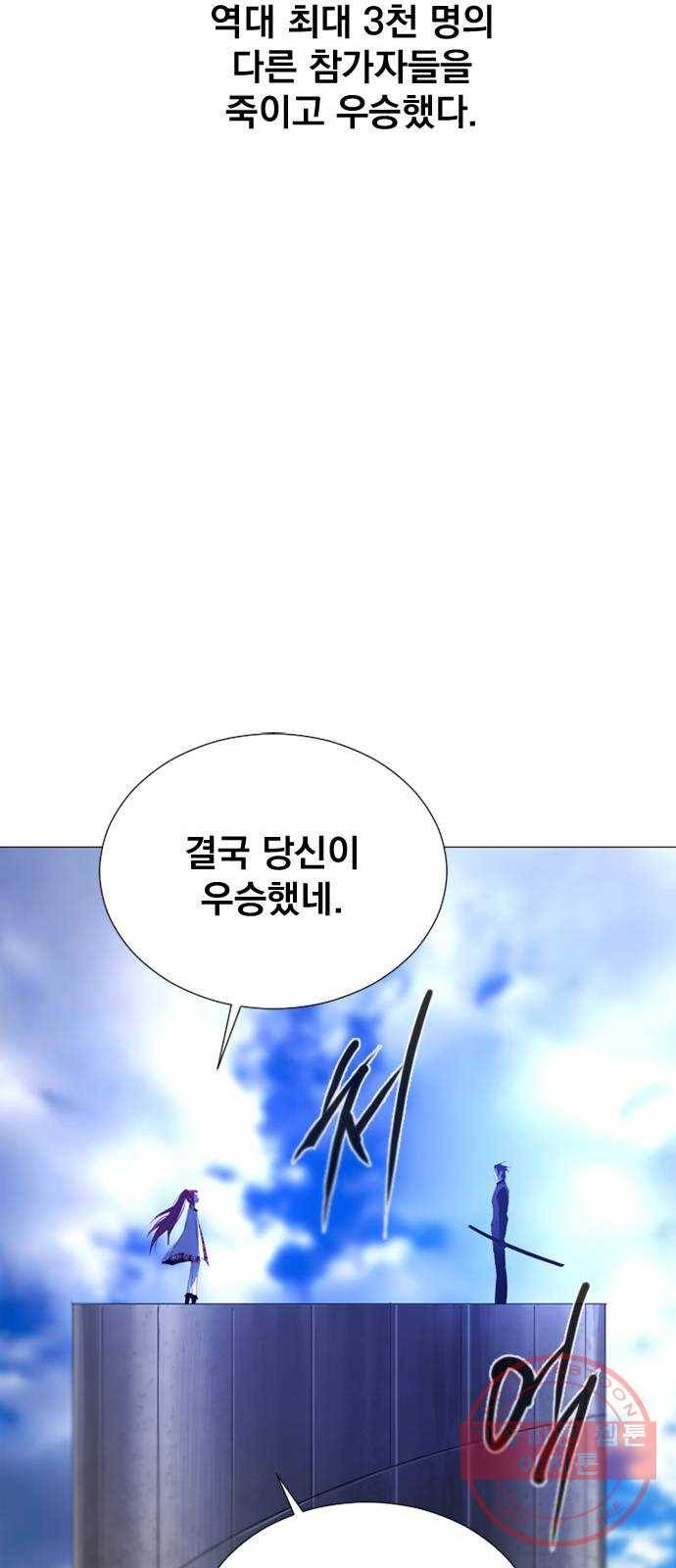 백년게임 62화 30