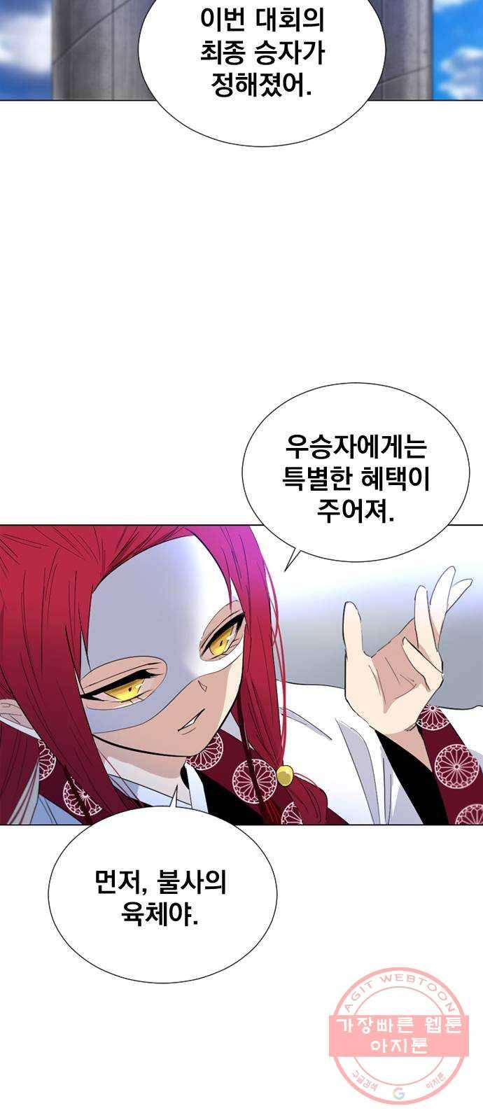 백년게임 62화 31
