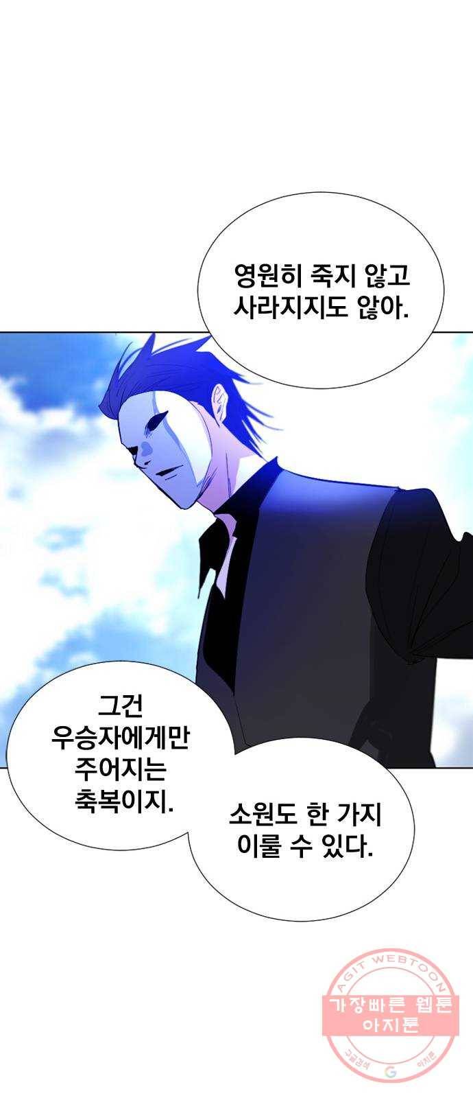 백년게임 62화 32