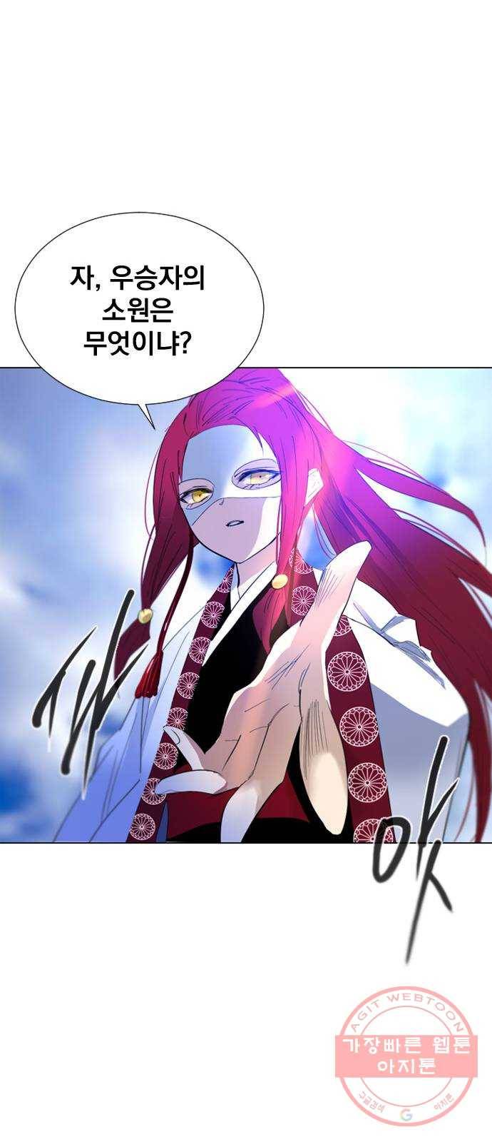 백년게임 62화 33