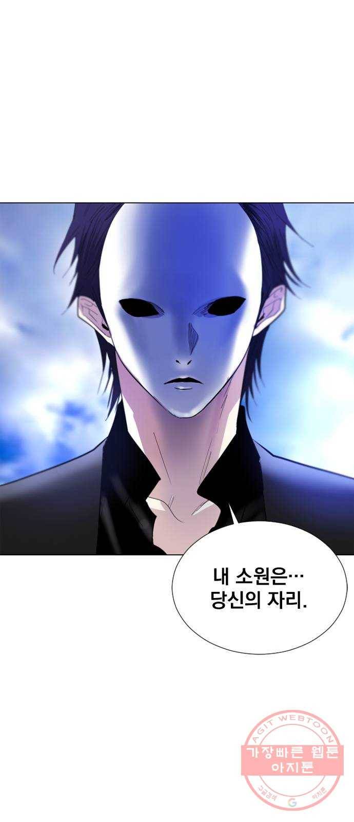 백년게임 62화 34