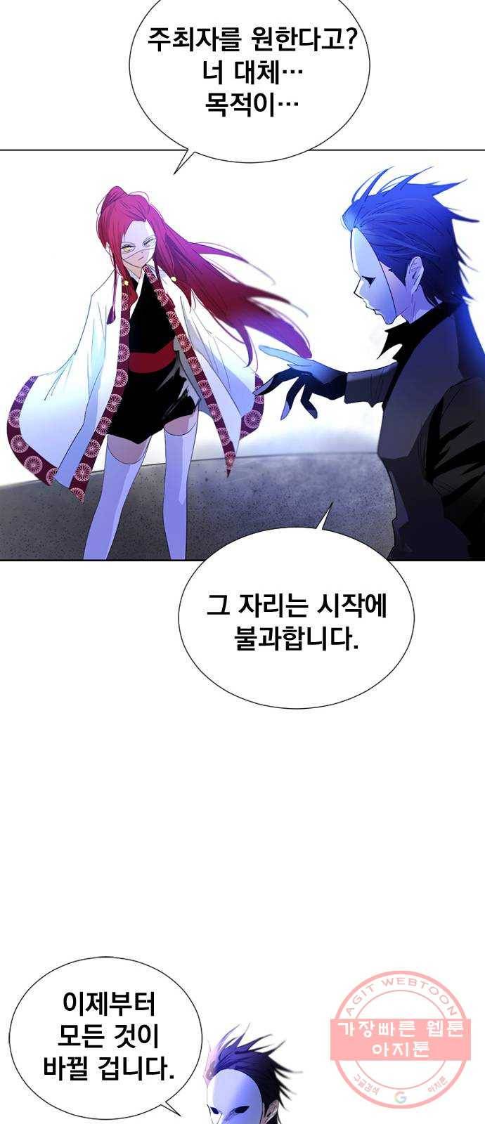 백년게임 62화 36