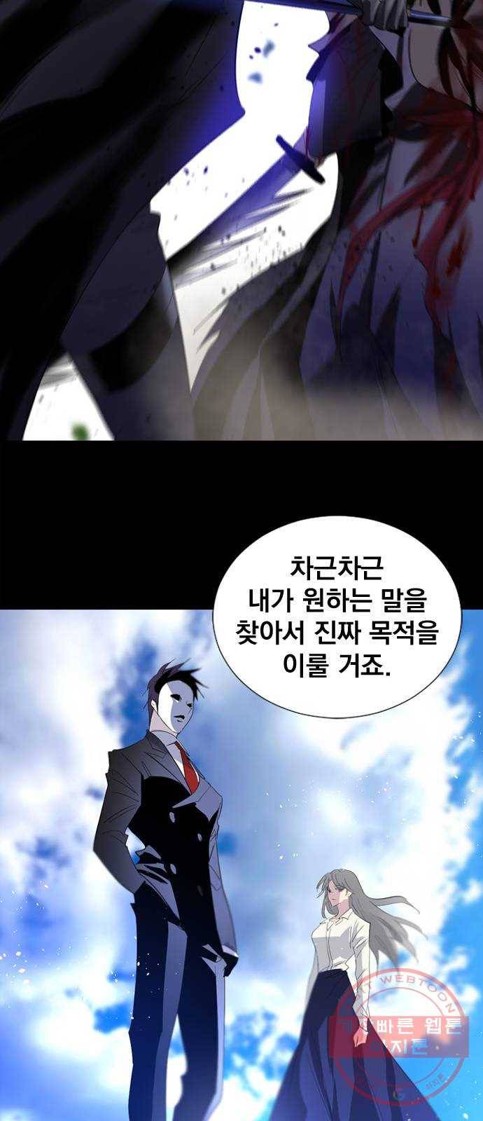 백년게임 62화 39