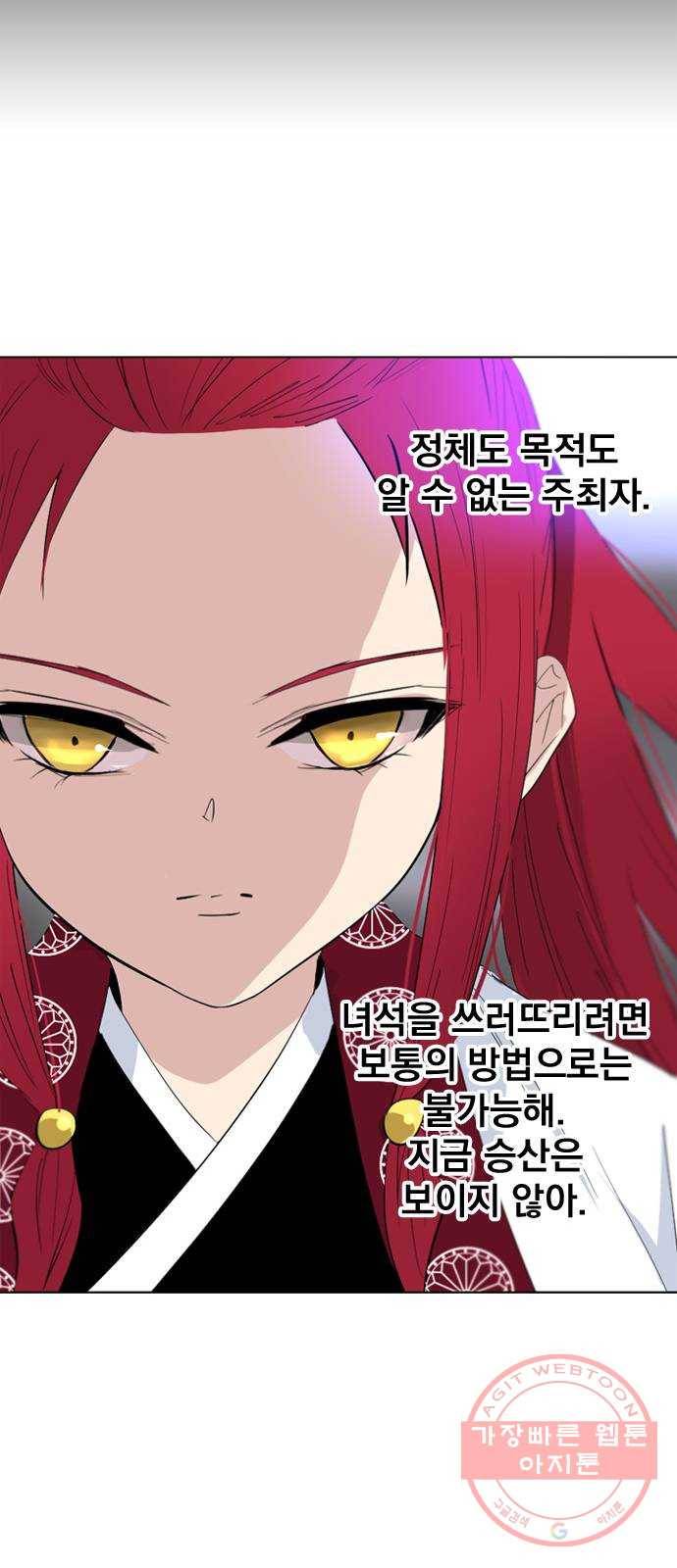 백년게임 62화 42