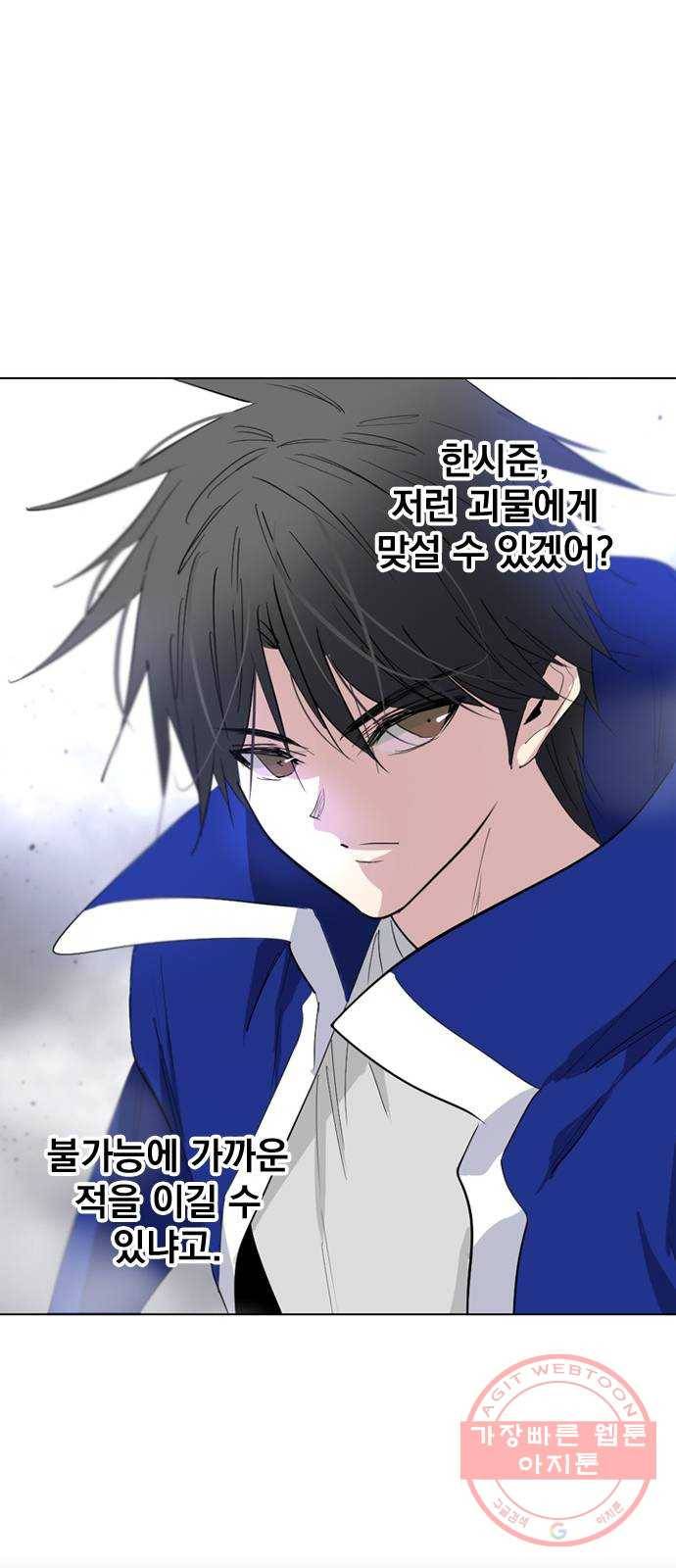 백년게임 62화 43