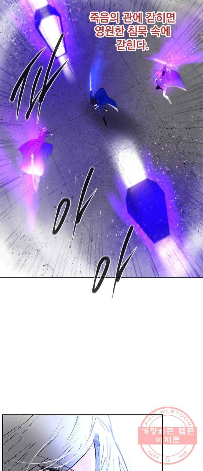 백년게임 62화 48