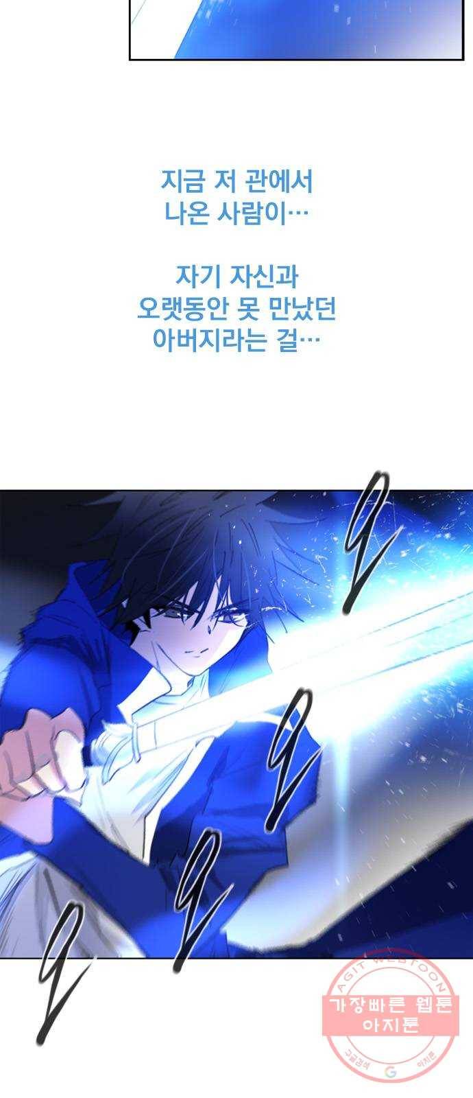 백년게임 62화 50