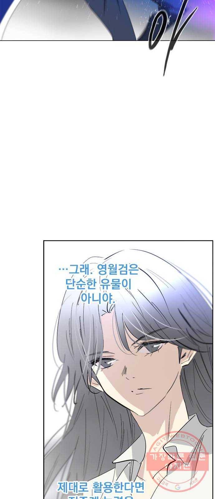 백년게임 62화 53