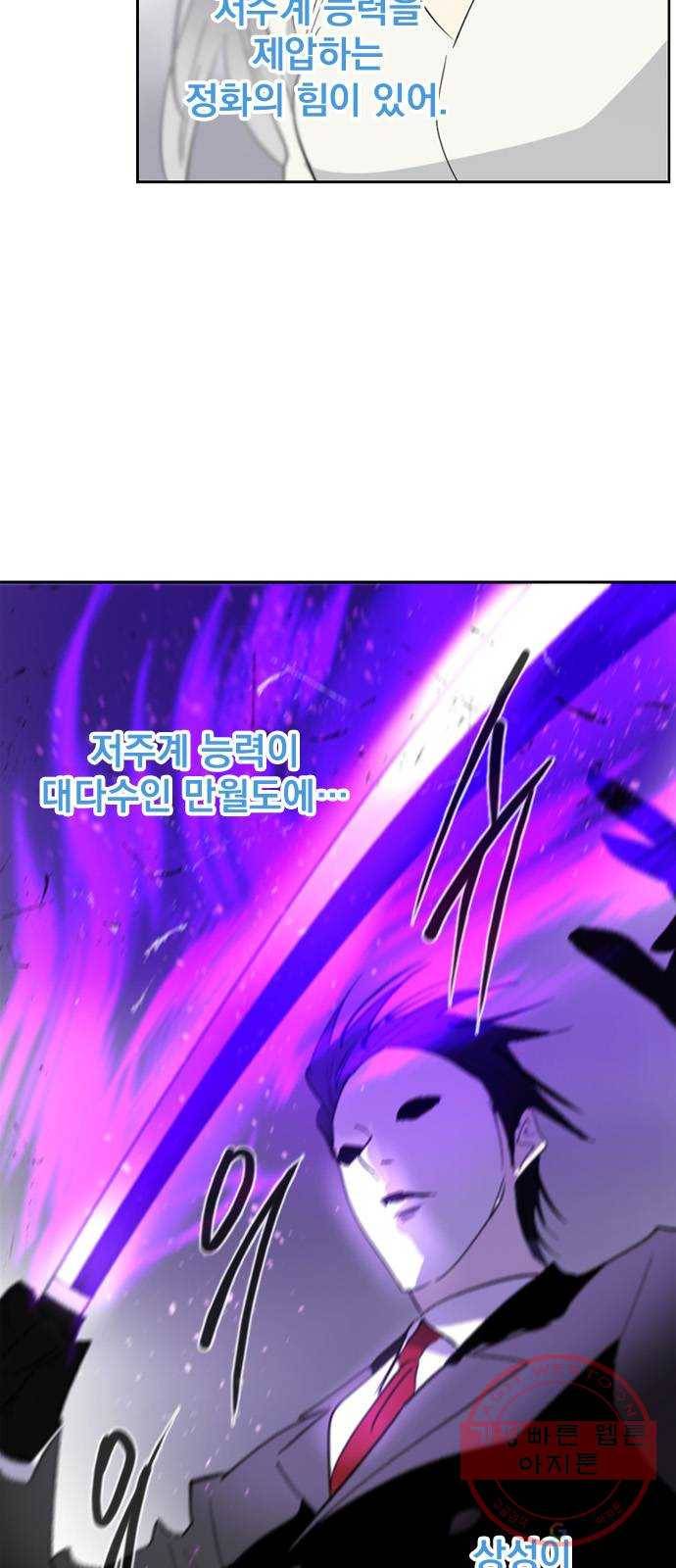 백년게임 62화 54
