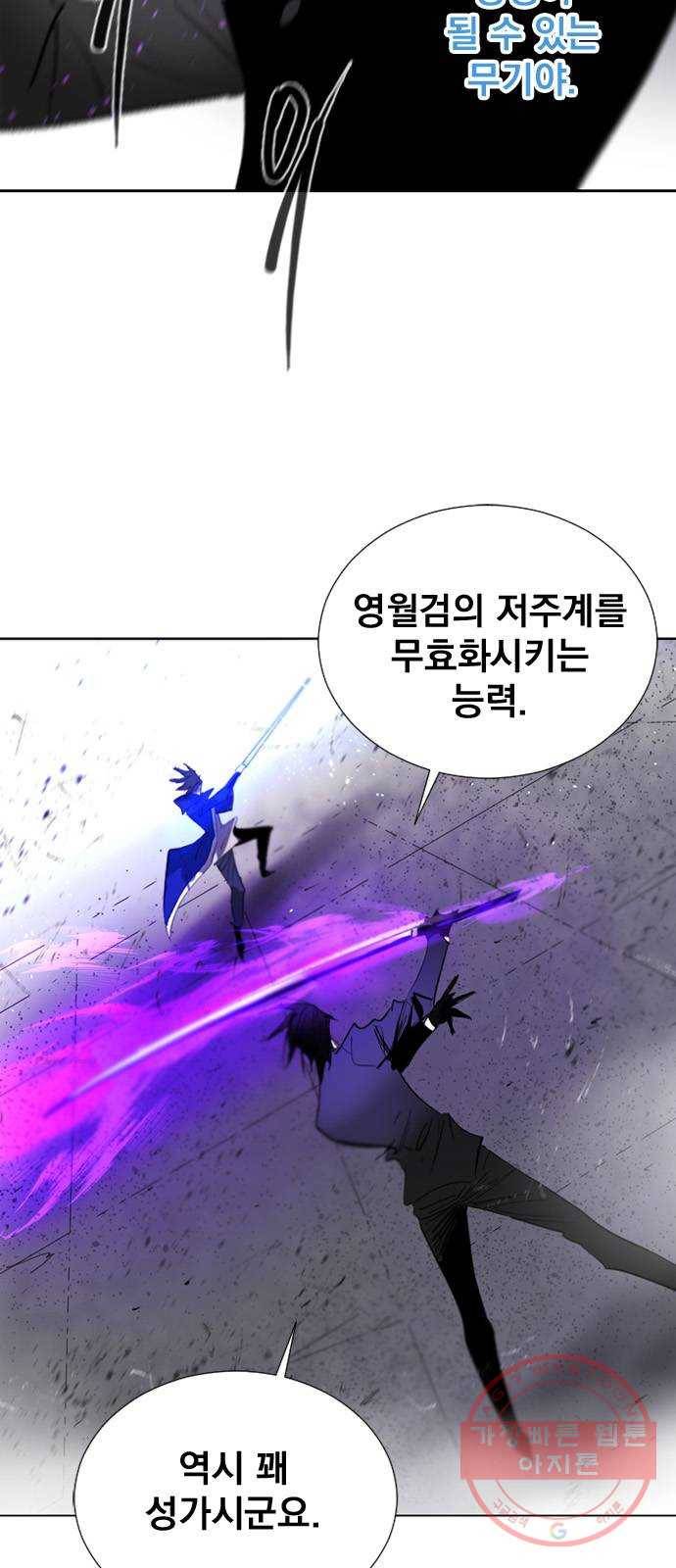 백년게임 62화 55