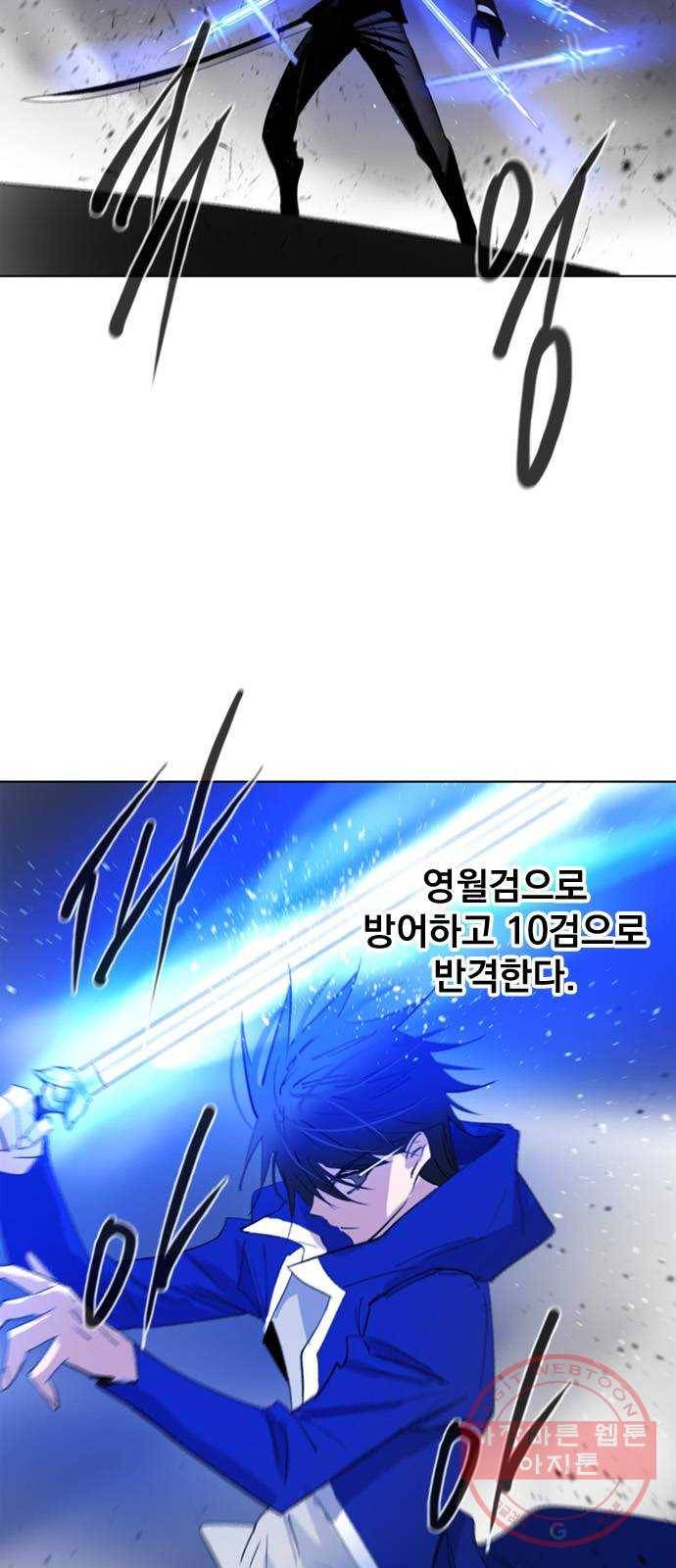 백년게임 62화 58
