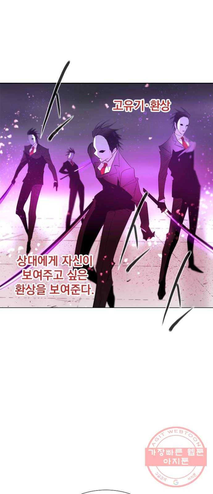 백년게임 62화 66