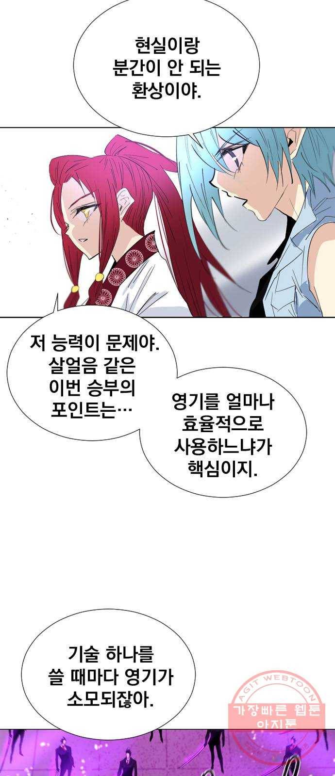 백년게임 62화 67
