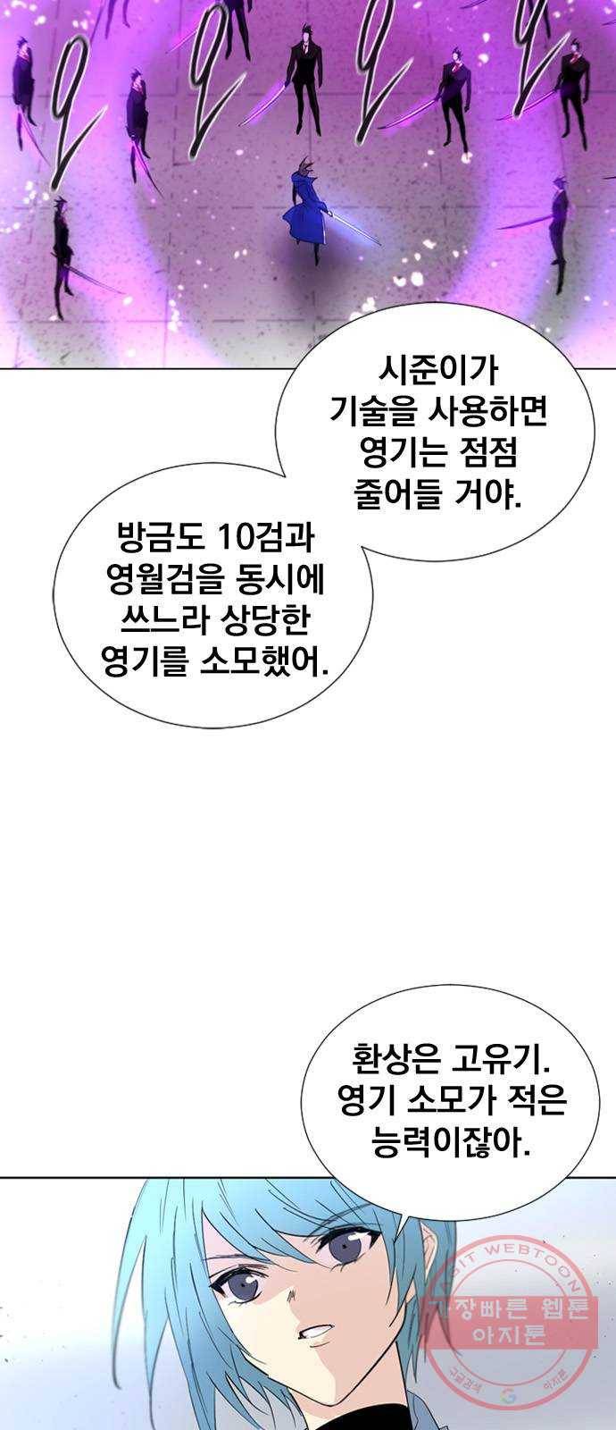 백년게임 62화 68