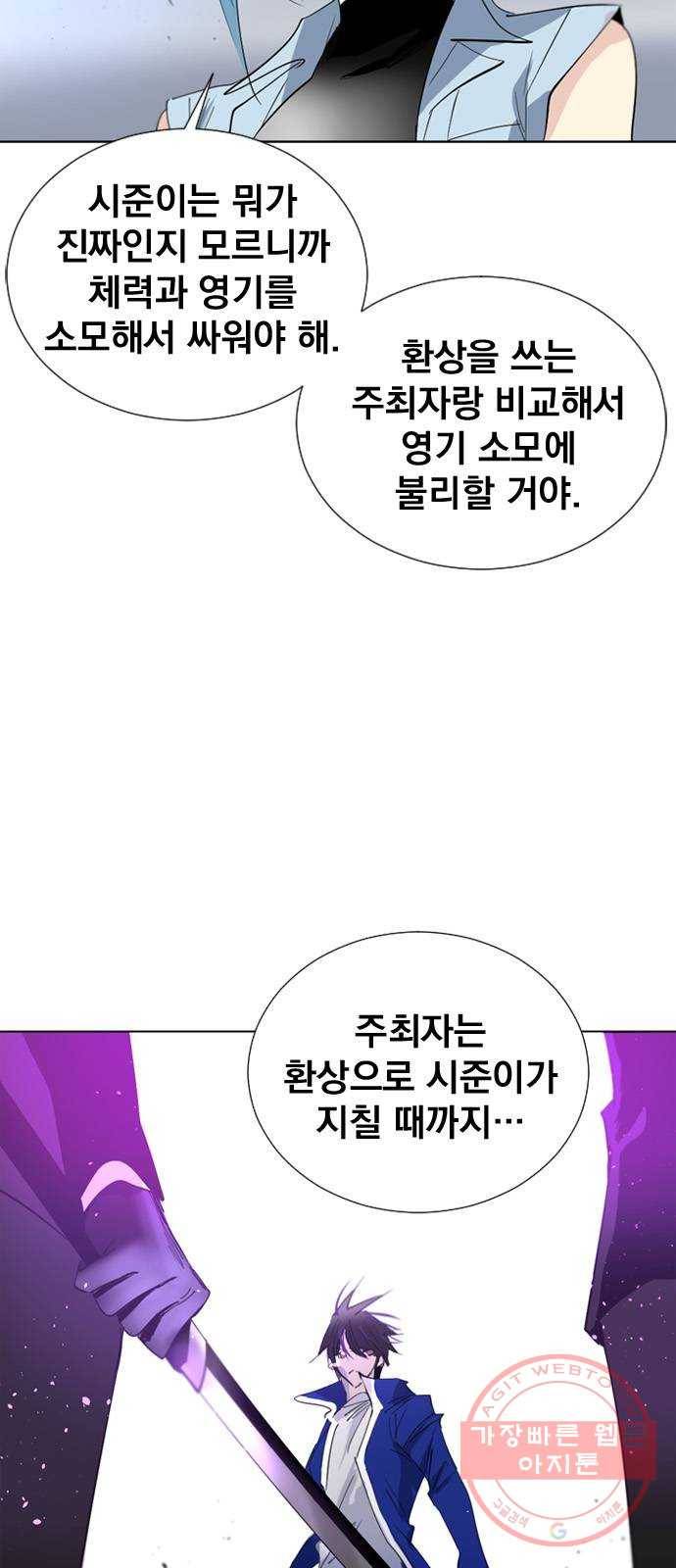 백년게임 62화 69
