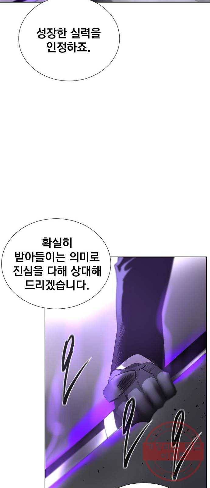 백년게임 62화 77