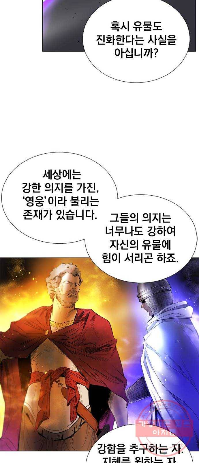 백년게임 62화 78