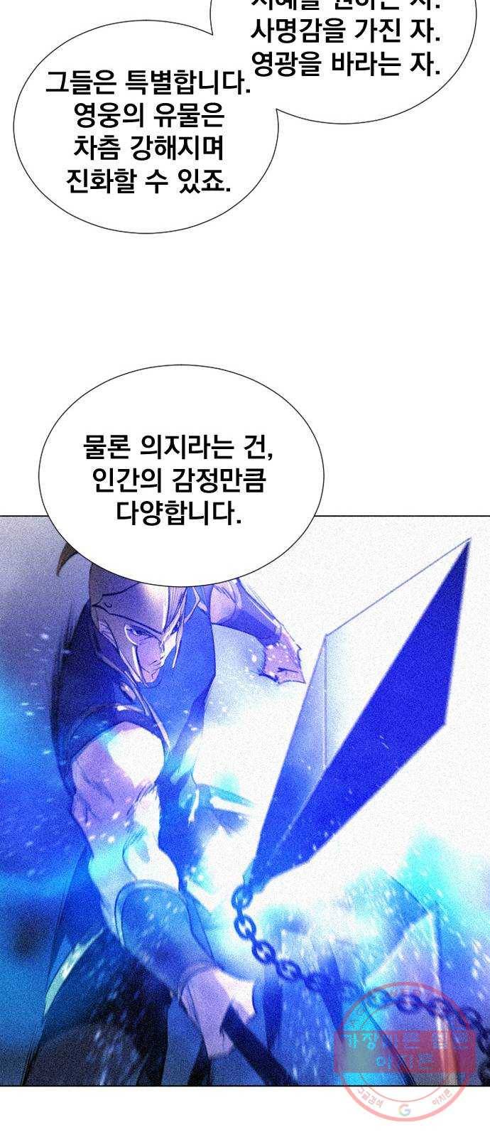 백년게임 62화 79