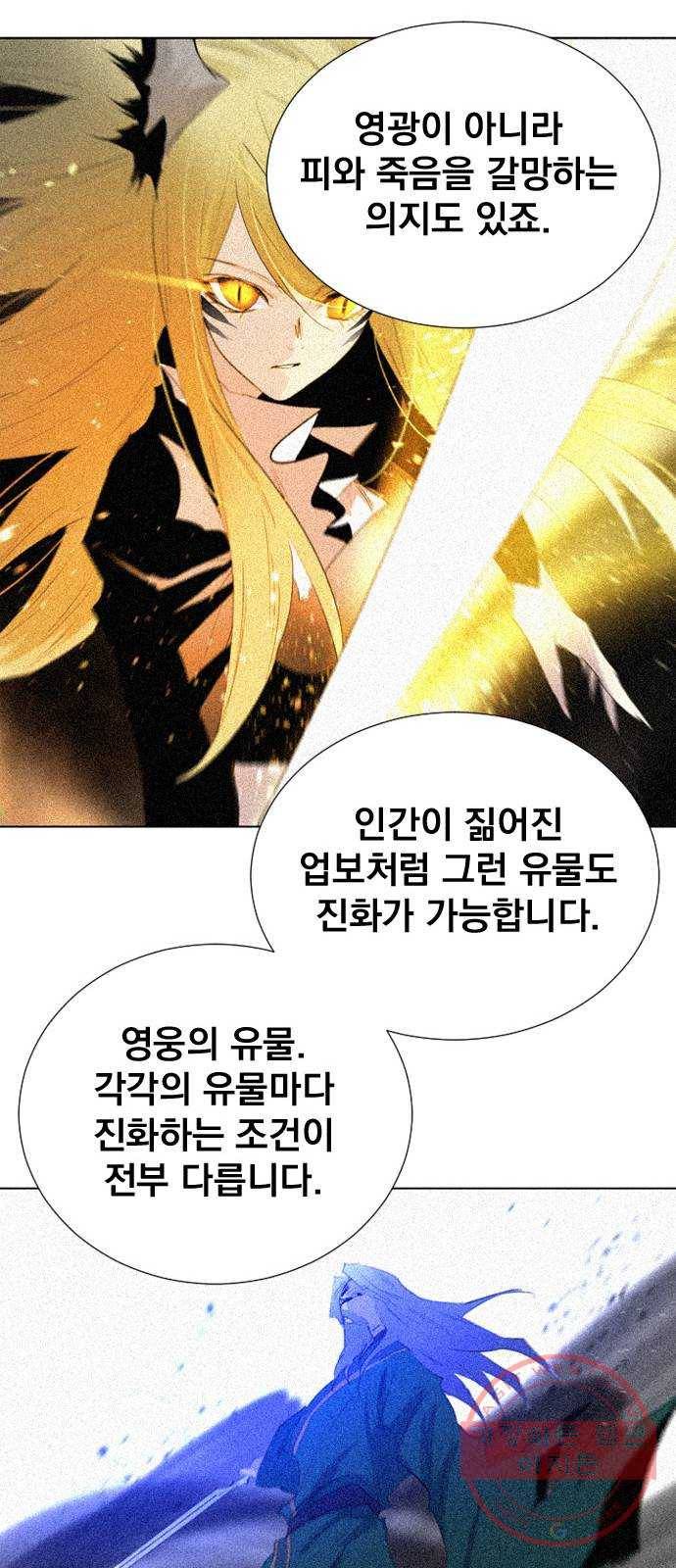 백년게임 62화 80