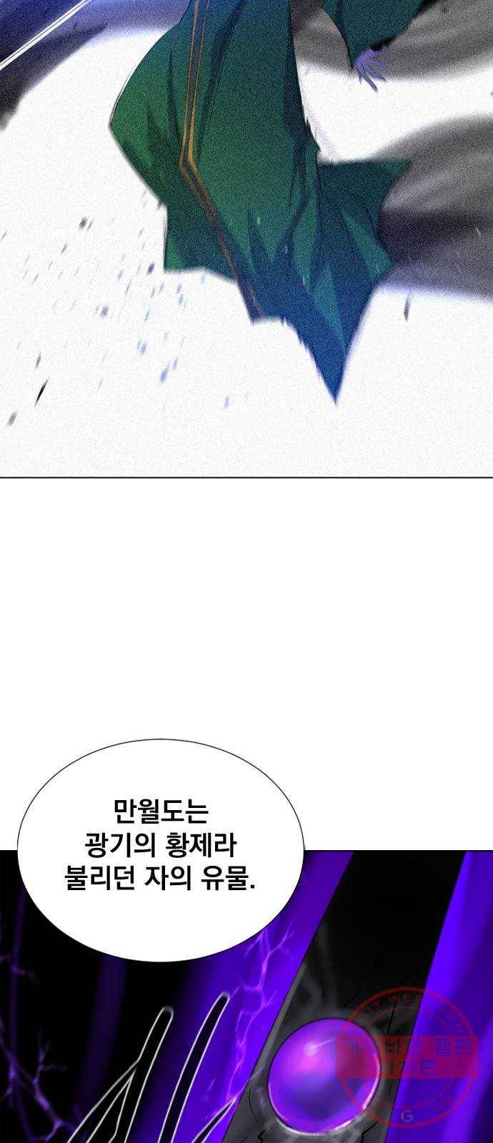 백년게임 62화 81
