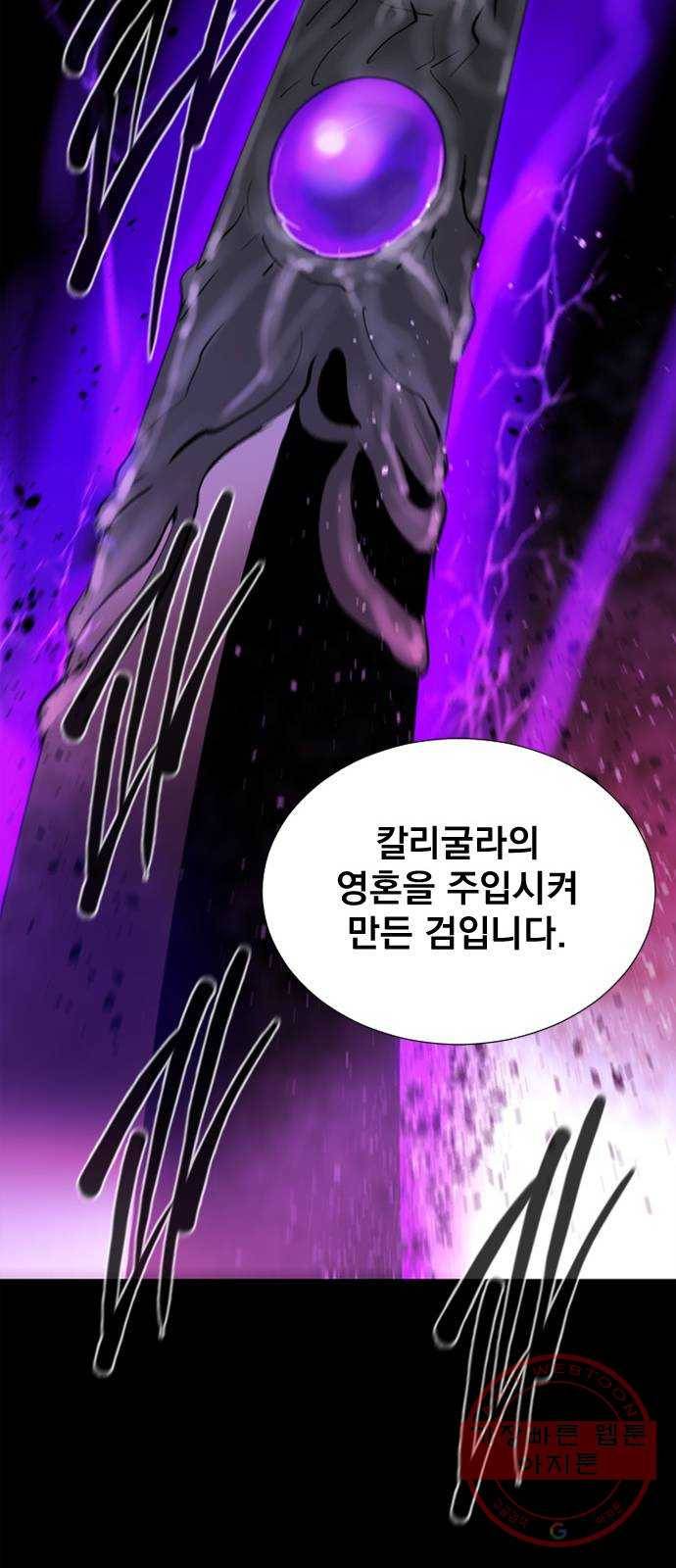 백년게임 62화 82