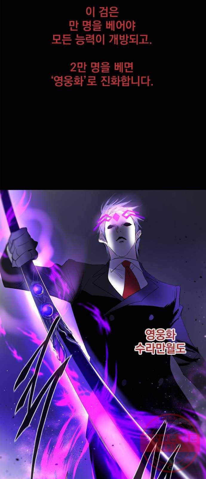 백년게임 62화 83