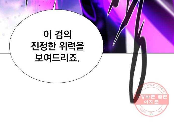 백년게임 62화 84