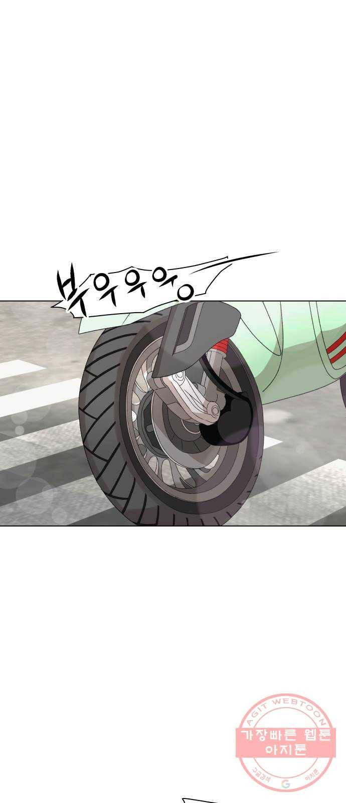 여우놀이 11화. 소문에 대하여(1) 1